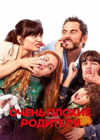 Movie You Keep the Kids 2021