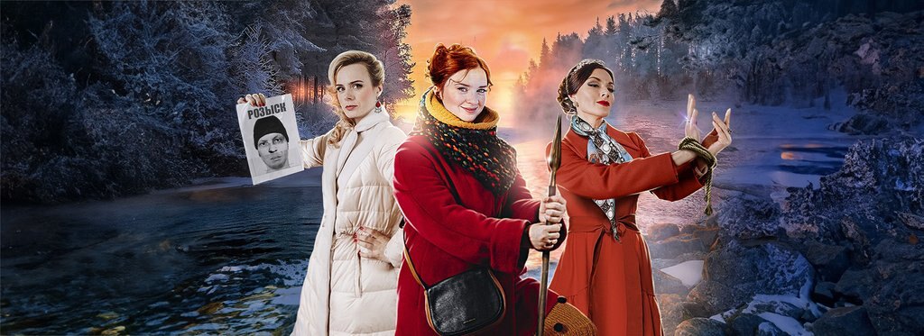 Постер сериала Мышеловка на три персоны