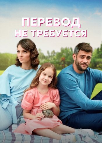 Series No Translation Required 2020