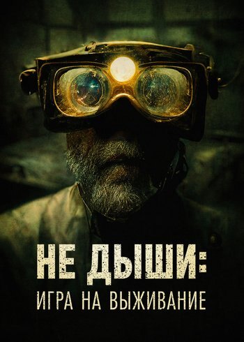 Movie The Goldsmith 2022
