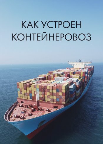 Movie Cargo: The Weight of Freight 2024
