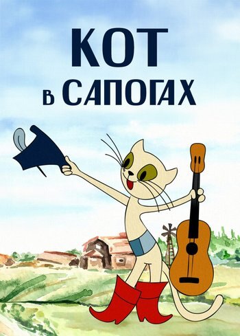 Movie The Puss in Boots 1968