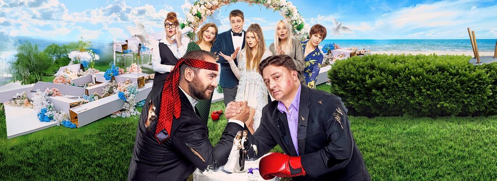 Постер фильма Битва пап