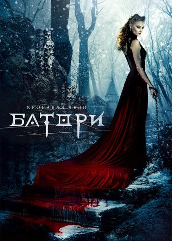 Фильм Кровавая леди Батори 2015
