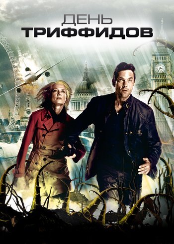Series The Day of the Triffids 2009