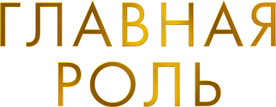 Official Competition