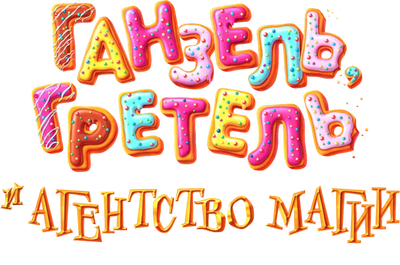 Secret Magic Control Agency