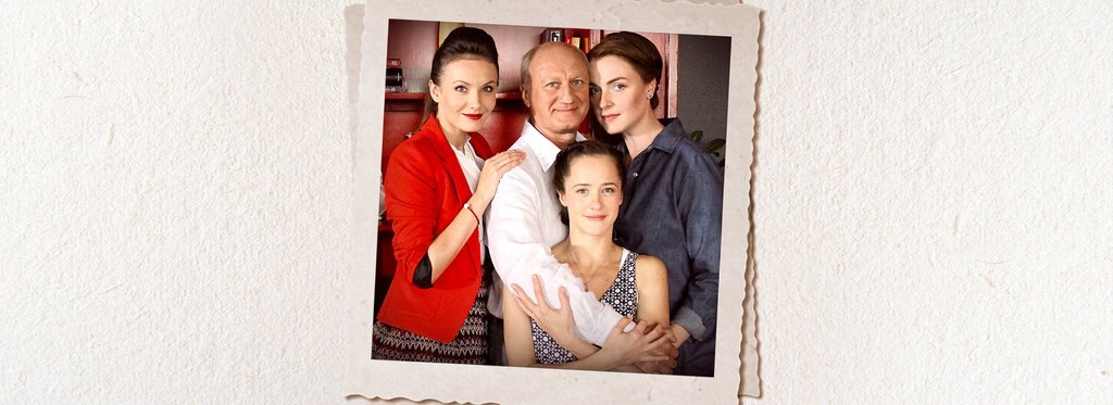 Постер сериала Сводные судьбы