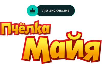 Maya The Bee – Movie