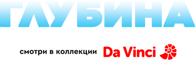 Глубина
