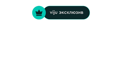В погоне за ветром