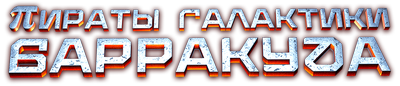 Pirates of the Barracuda Galaxy