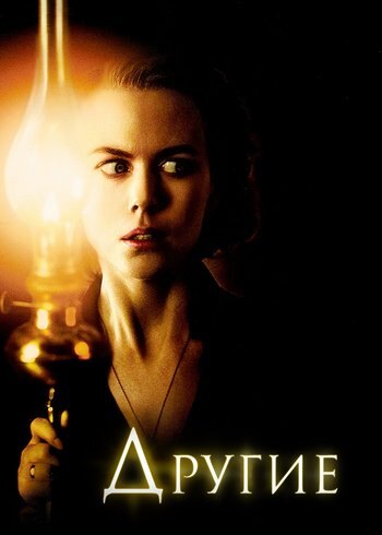 Movie The Others 2001