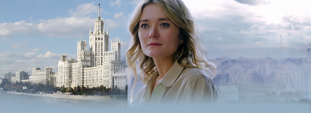 Постер сериала Московский романс