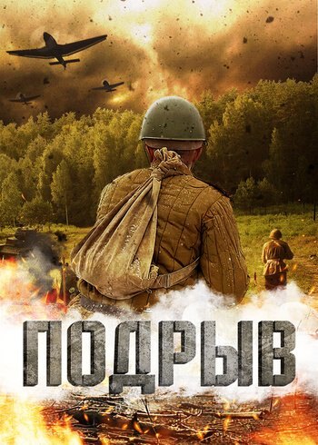 Movie Undermining 2022