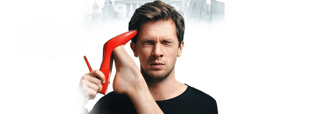 Movie poster Moscow, I Endure You