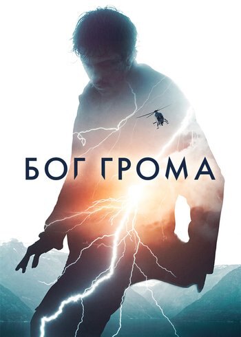 Movie Mortal 2020