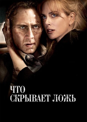 Movie Trespass 2011