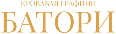 Bathory