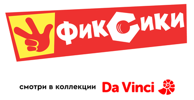 Фиксики