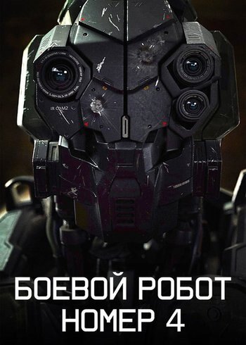 Movie Monsters of Man 2020
