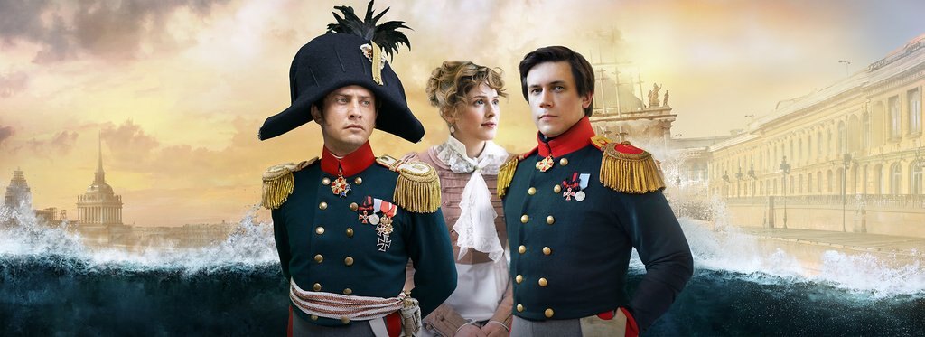 Постер сериала Союз спасения. Время гнева
