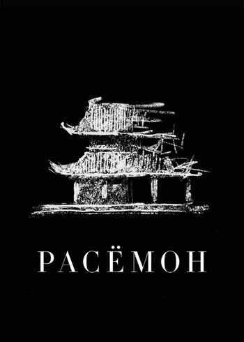 Фильм Расёмон 1950