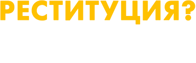 Реституция? Борьба Африки за свое наследие
