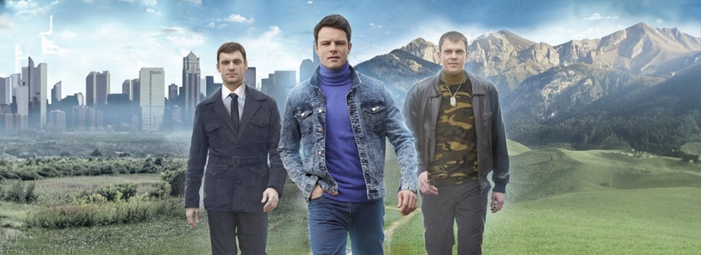 Series poster Three Roads