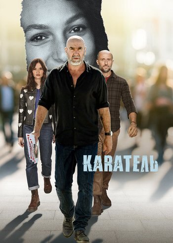 Series Сhastiser 2024