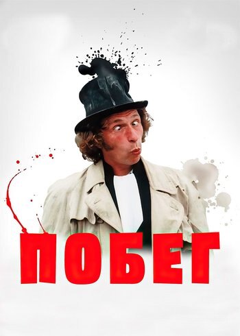 Фильм Побег 1978