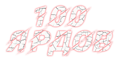 100 ярдов