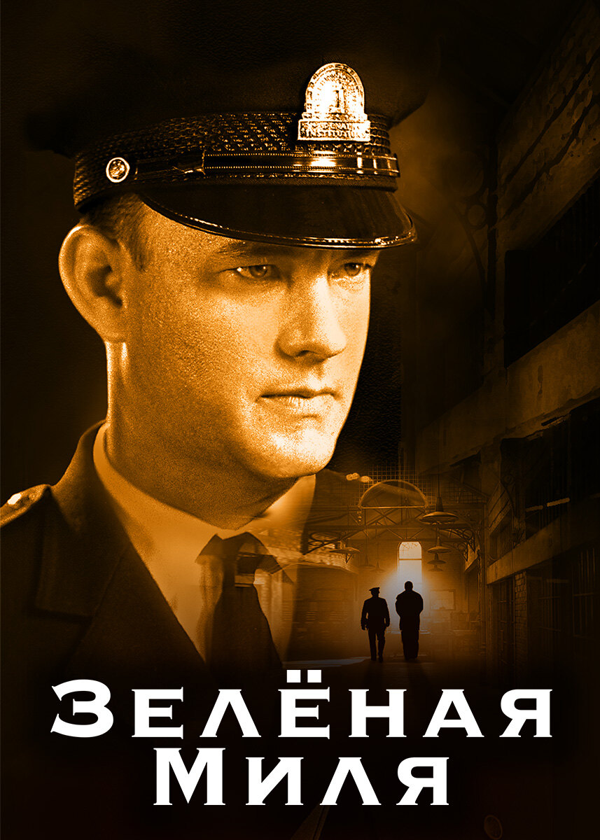 green mile box office