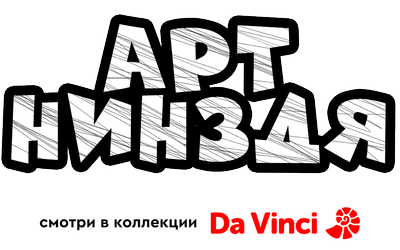 Арт-нинздя