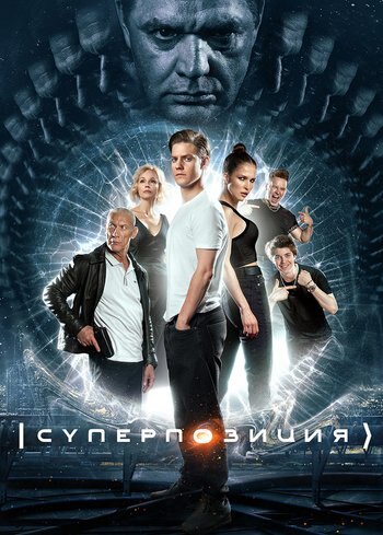 Series Суперпозиция 2022