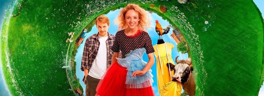 Постер фильма Один хороший день