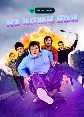 Series Try Hard 2021