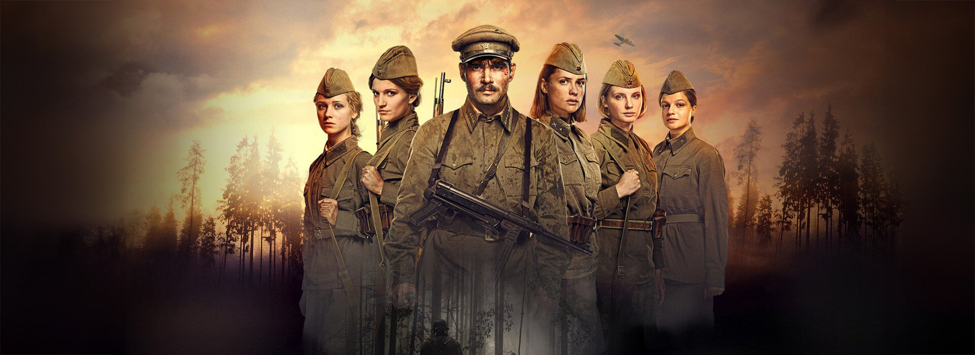Постер сериала А зори здесь тихие…