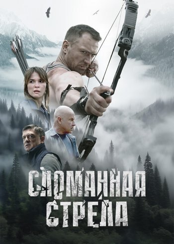 Movie Broken Arrow 2025