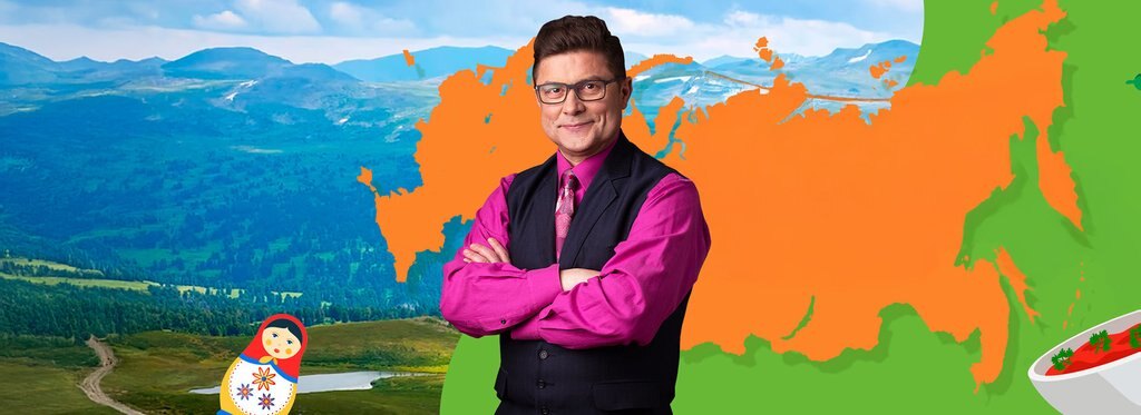 Постер сериала Вкусная Россия с Сергеем Белоголовцевым