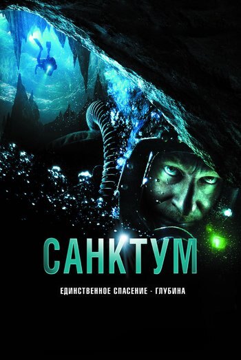 Movie Sanctum 2010