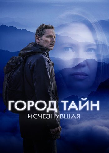 Movie Force of Nature: The Dry 2 2024