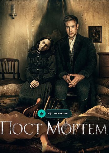 Movie Post Mortem 2020