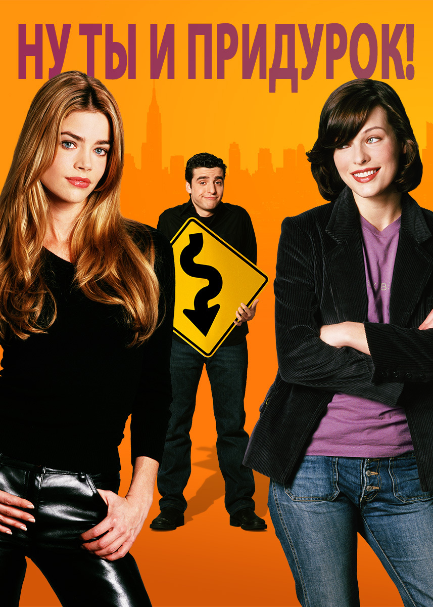Movie You Stupid Man 2002
