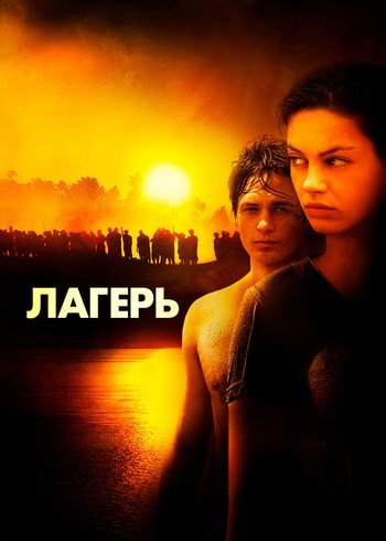 Movie Boot Camp 2007