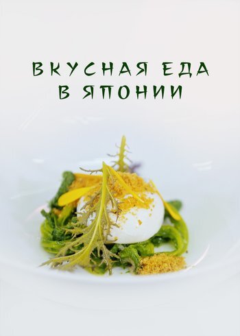 Series Delicious Food 2019