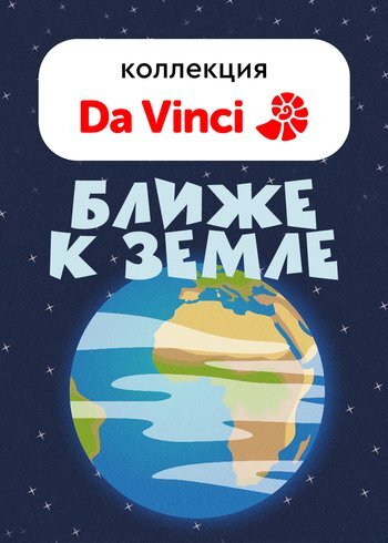 Сериал Ближе к Земле 2017