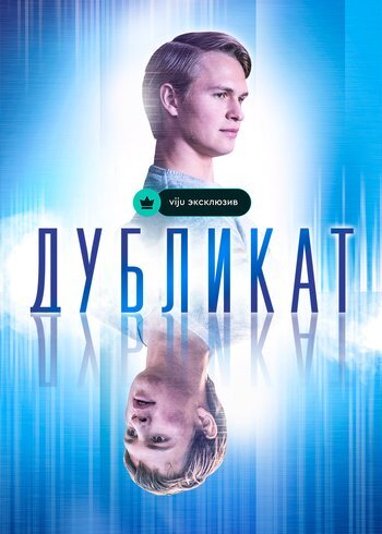 Movie Jonathan 2018