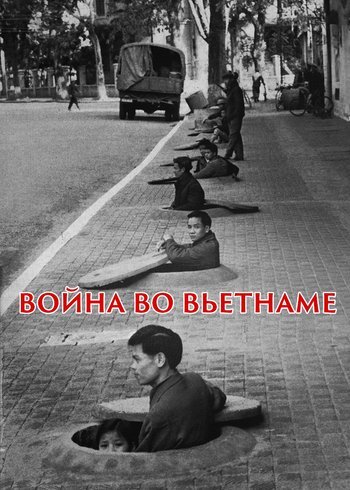 Сериал Война во Вьетнаме 2017