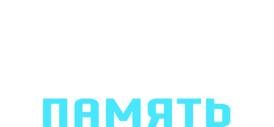 Фото на недобрую память